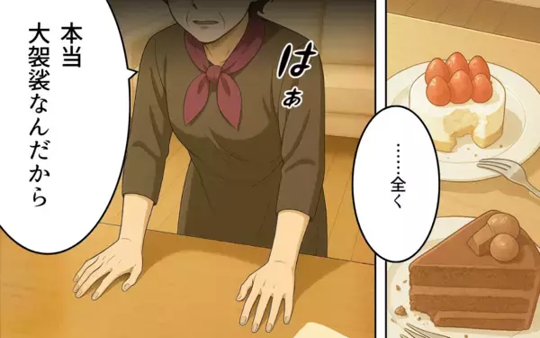 「「ちゃんとしたケーキだから」アレルギーを軽視した義母の嘘に怒り心頭」の画像