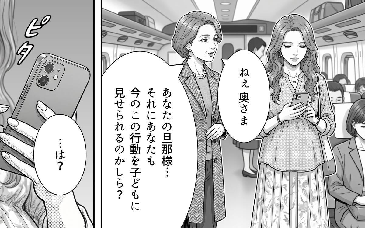 「妻と子のためなら当然」親が考えるべき行動とは