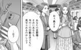 「「妻と子のためなら当然」親が考えるべき行動とは」の画像3