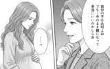 「「妻と子のためなら当然」親が考えるべき行動とは」の画像4