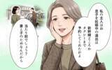 「「妻と子のためなら当然」親が考えるべき行動とは」の画像10