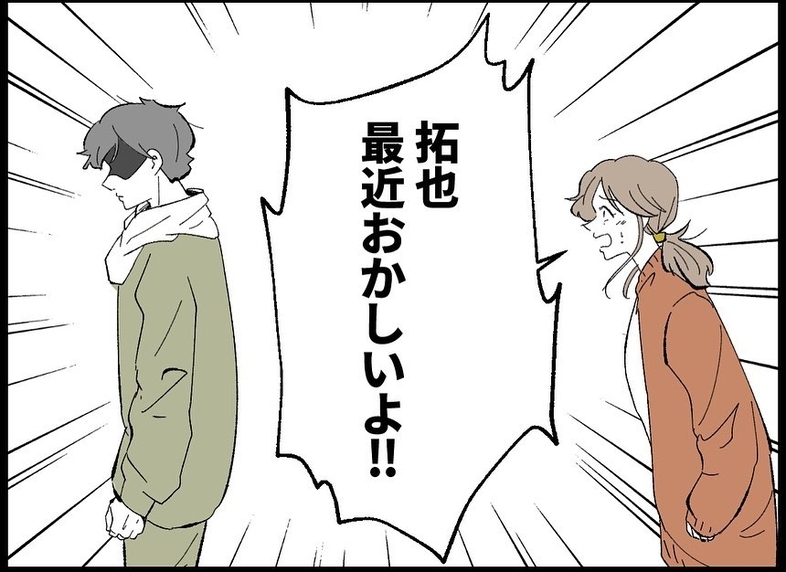 【漫画】夫が無関心でおかしいのに、なぜ私に「実家へ帰れ」と？【僕たちは親になりたい Vol.44】