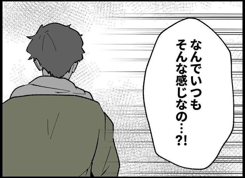 【漫画】夫が無関心でおかしいのに、なぜ私に「実家へ帰れ」と？【僕たちは親になりたい Vol.44】
