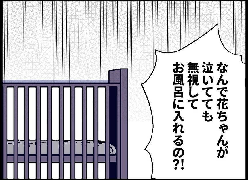 【漫画】夫が無関心でおかしいのに、なぜ私に「実家へ帰れ」と？【僕たちは親になりたい Vol.44】