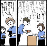「「どんくさ…」新人君を冷めた目で見るデキる女　そんな彼女がストーカーに豹変!?【漫画】」の画像19