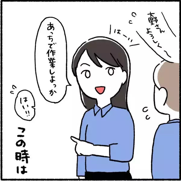 「「どんくさ…」新人君を冷めた目で見るデキる女　そんな彼女がストーカーに豹変!?【漫画】」の画像