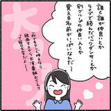 「「どんくさ…」新人君を冷めた目で見るデキる女　そんな彼女がストーカーに豹変!?【漫画】」の画像7