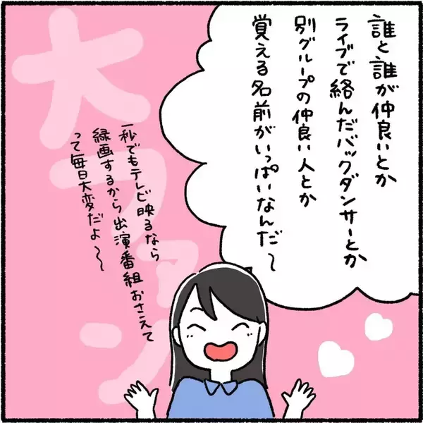 「「どんくさ…」新人君を冷めた目で見るデキる女　そんな彼女がストーカーに豹変!?【漫画】」の画像