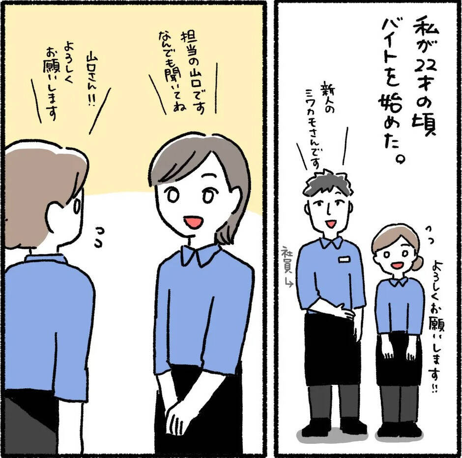 「どんくさ…」新人君を冷めた目で見るデキる女　そんな彼女がストーカーに豹変!?【漫画】