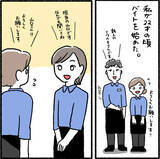 「「どんくさ…」新人君を冷めた目で見るデキる女　そんな彼女がストーカーに豹変!?【漫画】」の画像1