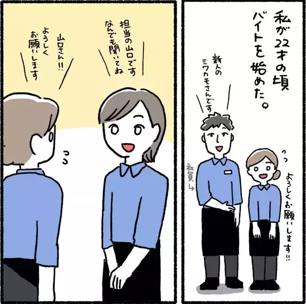 「「どんくさ…」新人君を冷めた目で見るデキる女　そんな彼女がストーカーに豹変!?【漫画】」の画像