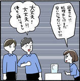 「「どんくさ…」新人君を冷めた目で見るデキる女　そんな彼女がストーカーに豹変!?【漫画】」の画像17