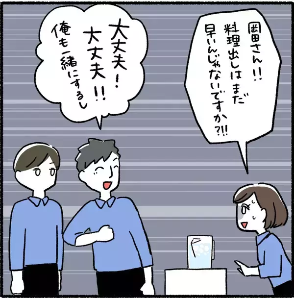 「「どんくさ…」新人君を冷めた目で見るデキる女　そんな彼女がストーカーに豹変!?【漫画】」の画像