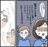 「「どんくさ…」新人君を冷めた目で見るデキる女　そんな彼女がストーカーに豹変!?【漫画】」の画像18