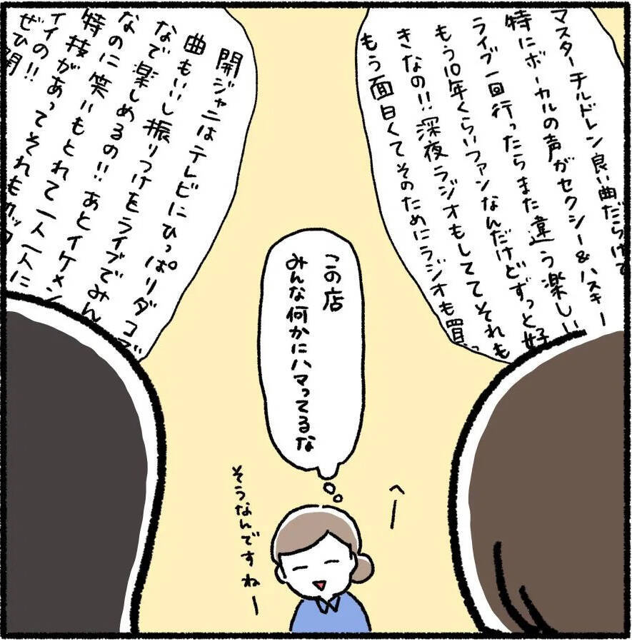 「どんくさ…」新人君を冷めた目で見るデキる女　そんな彼女がストーカーに豹変!?【漫画】