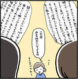 「「どんくさ…」新人君を冷めた目で見るデキる女　そんな彼女がストーカーに豹変!?【漫画】」の画像10