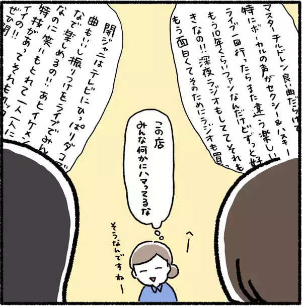 「「どんくさ…」新人君を冷めた目で見るデキる女　そんな彼女がストーカーに豹変!?【漫画】」の画像