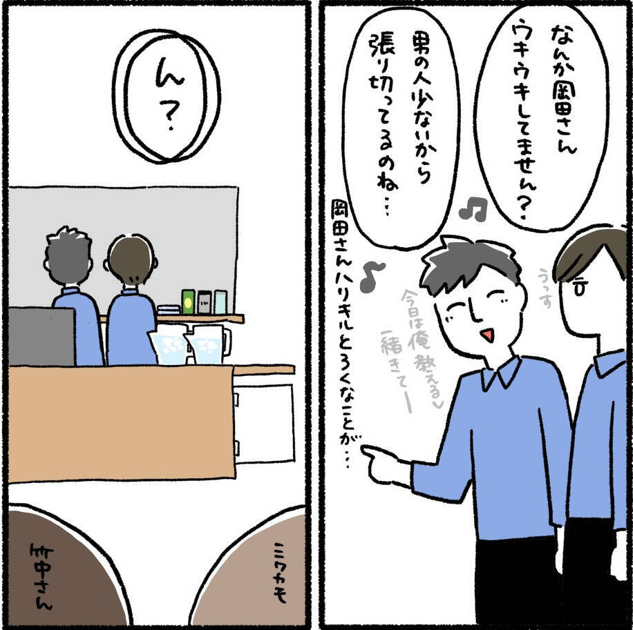 「どんくさ…」新人君を冷めた目で見るデキる女　そんな彼女がストーカーに豹変!?【漫画】
