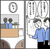 「「どんくさ…」新人君を冷めた目で見るデキる女　そんな彼女がストーカーに豹変!?【漫画】」の画像16