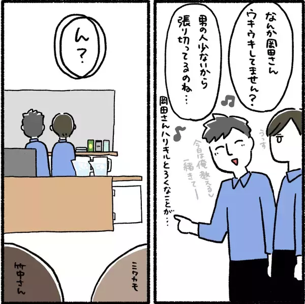 「「どんくさ…」新人君を冷めた目で見るデキる女　そんな彼女がストーカーに豹変!?【漫画】」の画像