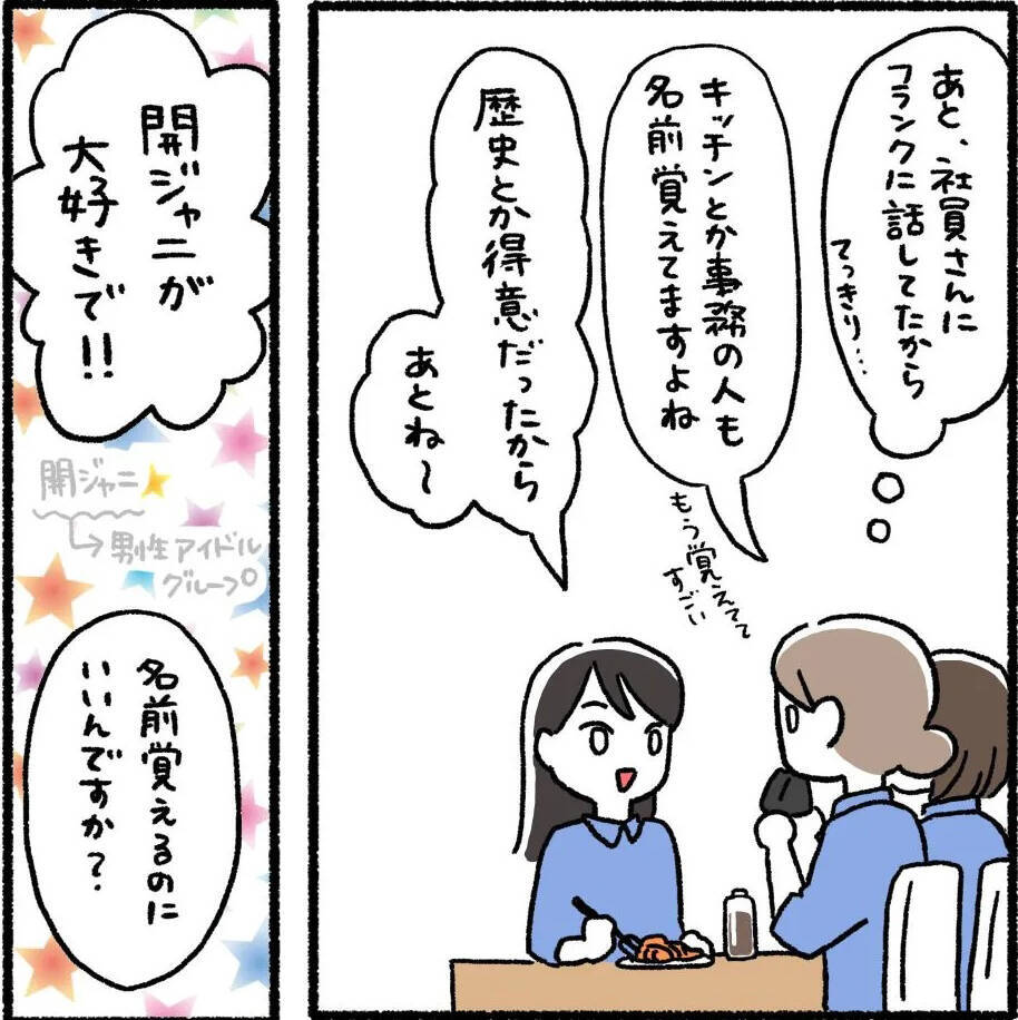 「どんくさ…」新人君を冷めた目で見るデキる女　そんな彼女がストーカーに豹変!?【漫画】