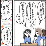 「「どんくさ…」新人君を冷めた目で見るデキる女　そんな彼女がストーカーに豹変!?【漫画】」の画像6