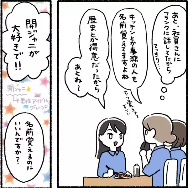 「「どんくさ…」新人君を冷めた目で見るデキる女　そんな彼女がストーカーに豹変!?【漫画】」の画像