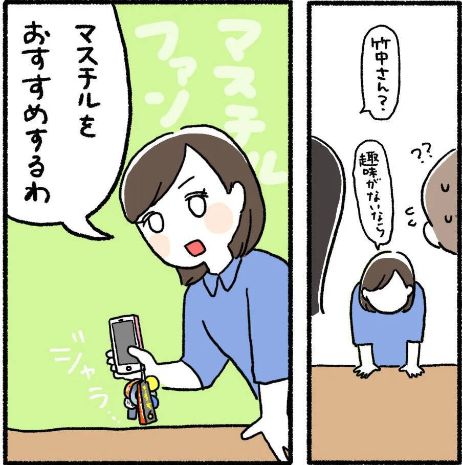 「どんくさ…」新人君を冷めた目で見るデキる女　そんな彼女がストーカーに豹変!?【漫画】