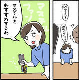 「「どんくさ…」新人君を冷めた目で見るデキる女　そんな彼女がストーカーに豹変!?【漫画】」の画像9
