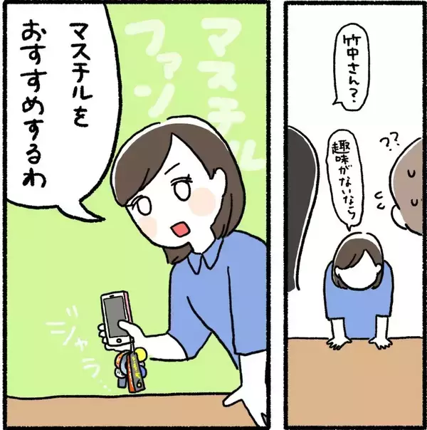 「「どんくさ…」新人君を冷めた目で見るデキる女　そんな彼女がストーカーに豹変!?【漫画】」の画像