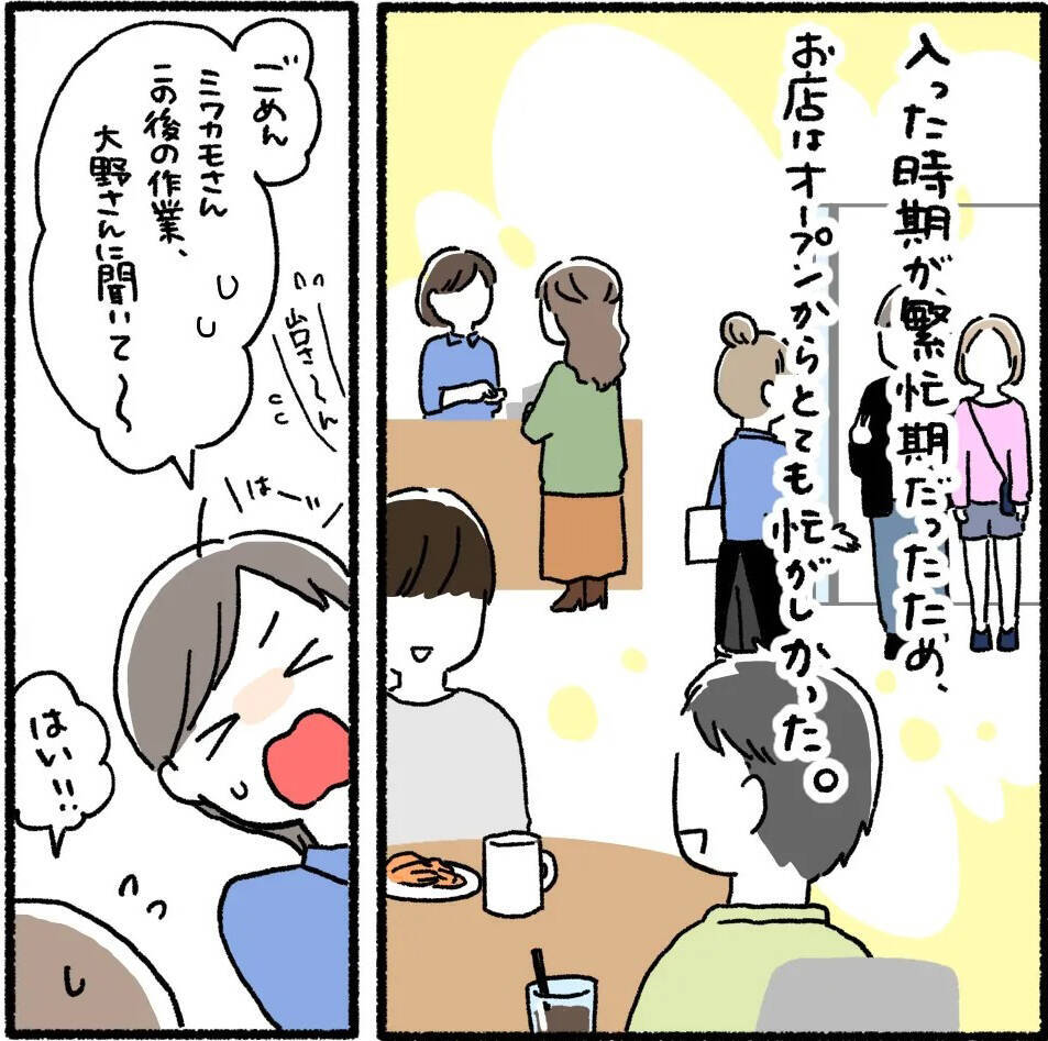 「どんくさ…」新人君を冷めた目で見るデキる女　そんな彼女がストーカーに豹変!?【漫画】