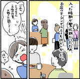 「「どんくさ…」新人君を冷めた目で見るデキる女　そんな彼女がストーカーに豹変!?【漫画】」の画像2