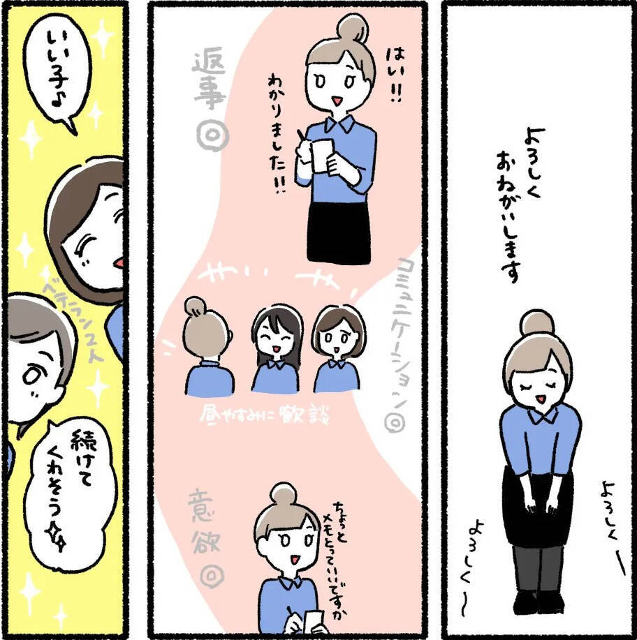 「どんくさ…」新人君を冷めた目で見るデキる女　そんな彼女がストーカーに豹変!?【漫画】