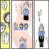 「「どんくさ…」新人君を冷めた目で見るデキる女　そんな彼女がストーカーに豹変!?【漫画】」の画像13