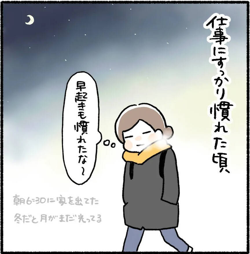 「どんくさ…」新人君を冷めた目で見るデキる女　そんな彼女がストーカーに豹変!?【漫画】