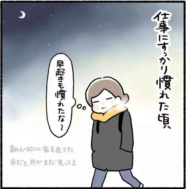 「「どんくさ…」新人君を冷めた目で見るデキる女　そんな彼女がストーカーに豹変!?【漫画】」の画像
