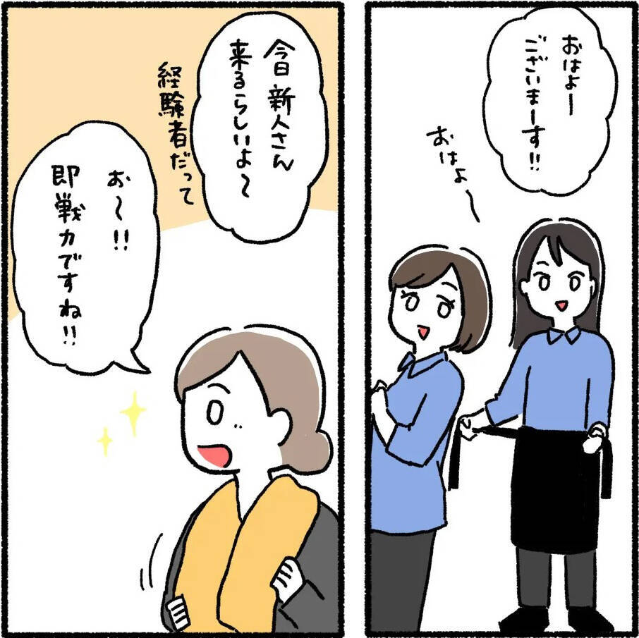 「どんくさ…」新人君を冷めた目で見るデキる女　そんな彼女がストーカーに豹変!?【漫画】