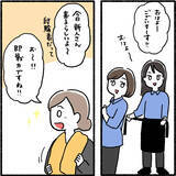 「「どんくさ…」新人君を冷めた目で見るデキる女　そんな彼女がストーカーに豹変!?【漫画】」の画像12