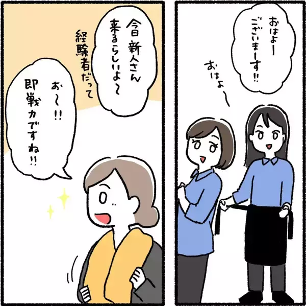 「「どんくさ…」新人君を冷めた目で見るデキる女　そんな彼女がストーカーに豹変!?【漫画】」の画像