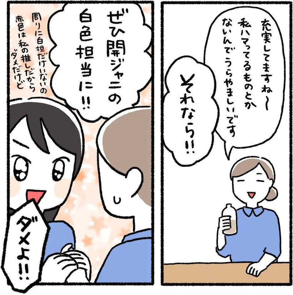 「どんくさ…」新人君を冷めた目で見るデキる女　そんな彼女がストーカーに豹変!?【漫画】