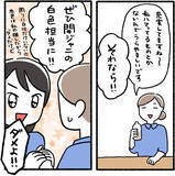 「「どんくさ…」新人君を冷めた目で見るデキる女　そんな彼女がストーカーに豹変!?【漫画】」の画像8
