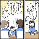 「「どんくさ…」新人君を冷めた目で見るデキる女　そんな彼女がストーカーに豹変!?【漫画】」の画像5