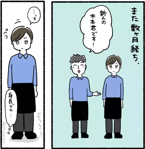 「「どんくさ…」新人君を冷めた目で見るデキる女　そんな彼女がストーカーに豹変!?【漫画】」の画像