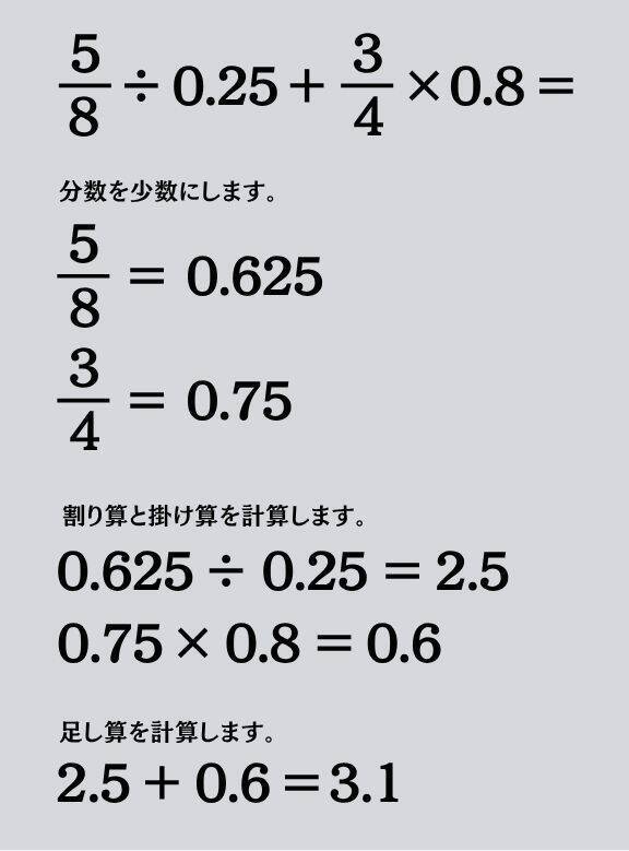 大人ならわかる？ 小学校の「算数」問題＜Vol.2587＞