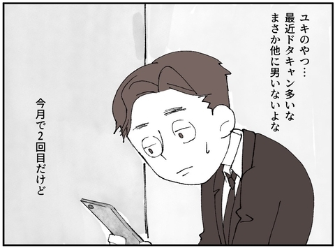 「まさか他に男いないよな？」素っ気ない彼女に疑念が湧くの画像