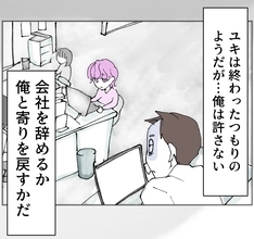 許せない彼女の行動に激怒！ 仕事は辞めない、復縁もなし