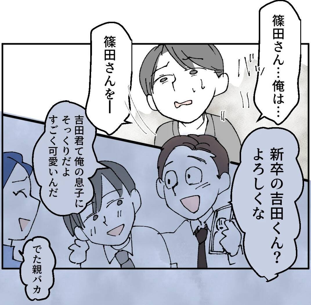 父の不倫で壊れた家庭…上司の不倫に過去を重ねた社員の告白