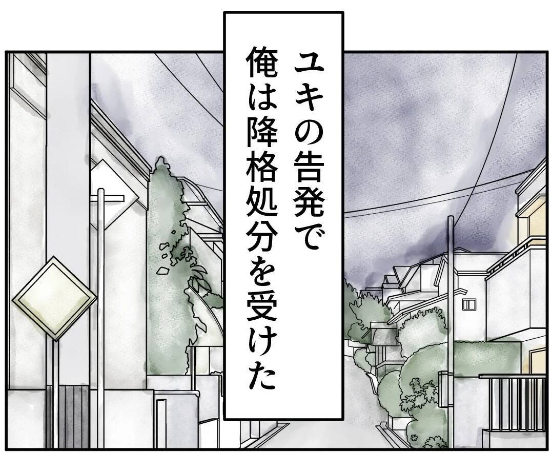 父の不倫で壊れた家庭…上司の不倫に過去を重ねた社員の告白
