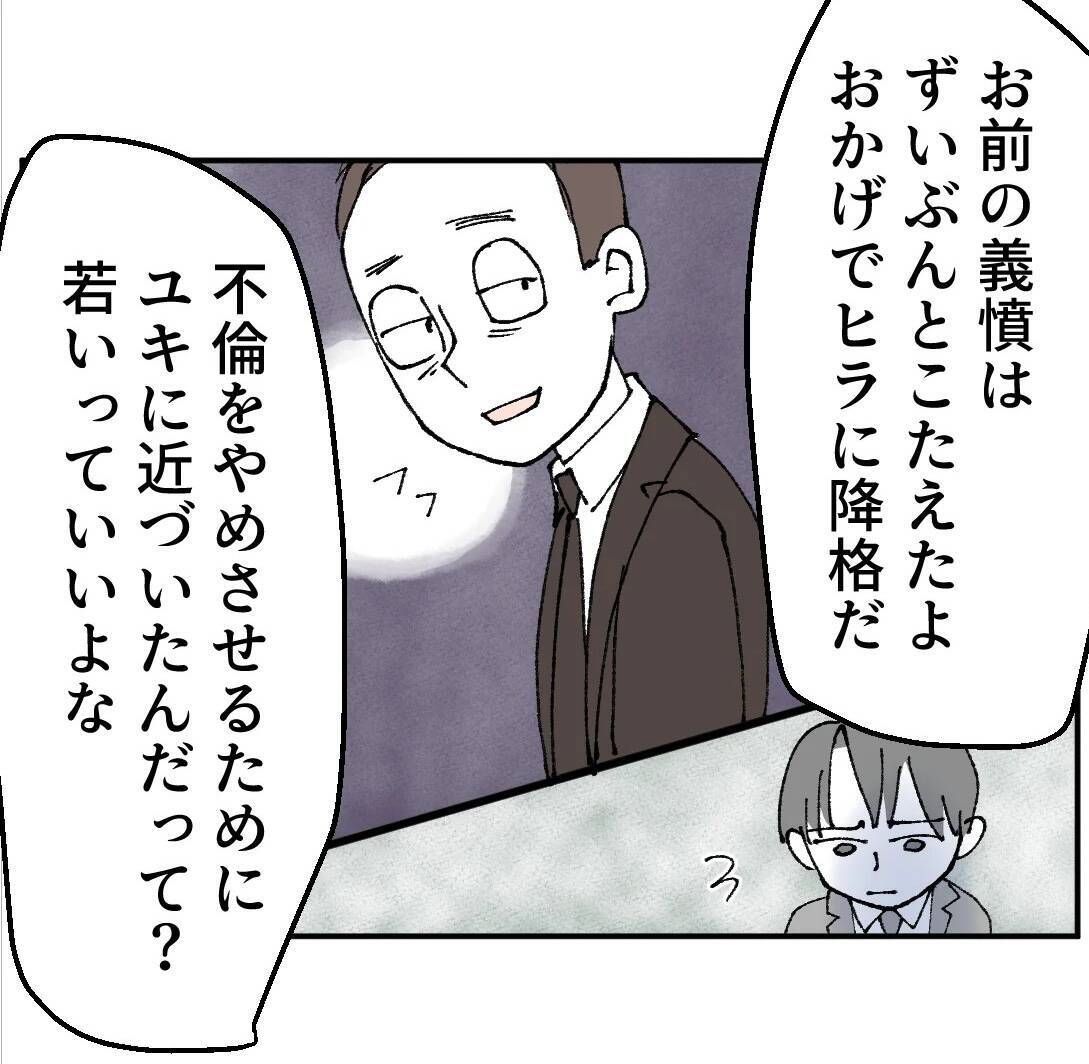 父の不倫で壊れた家庭…上司の不倫に過去を重ねた社員の告白