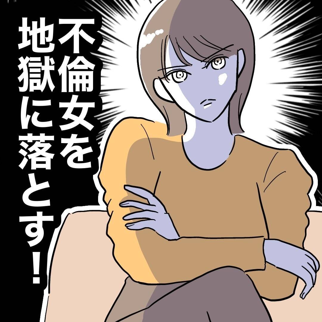 「なぜ自分が産院に？」勘づき始めた夫に反撃の隙を与えない！